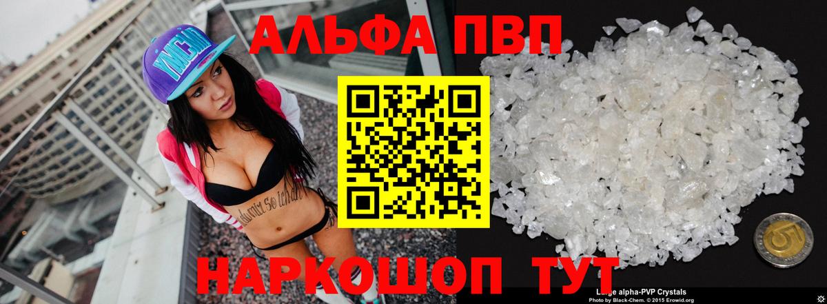 Углич  Alfa_PVP СК  APVP VHQ  Вход с VPN  Alpha PVP СК 