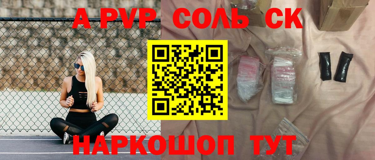 А ПВП СК Углич