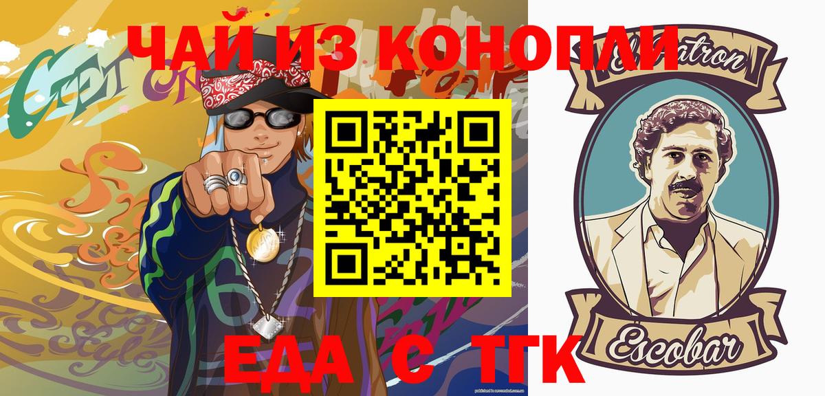 Печенье с ТГК конопля Углич