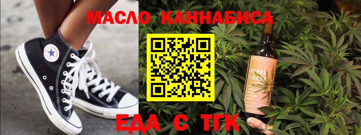 Углич  Еда ТГК конопля  Вход с VPN 