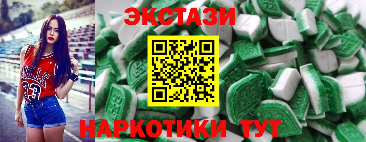 Ecstasy 280мг Углич