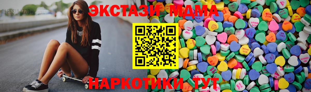 Экстази Punisher  Ecstasy MDMA  Вход с VPN  Углич 