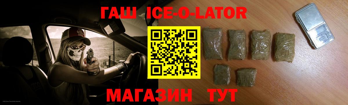 ГАШИШ Premium Углич
