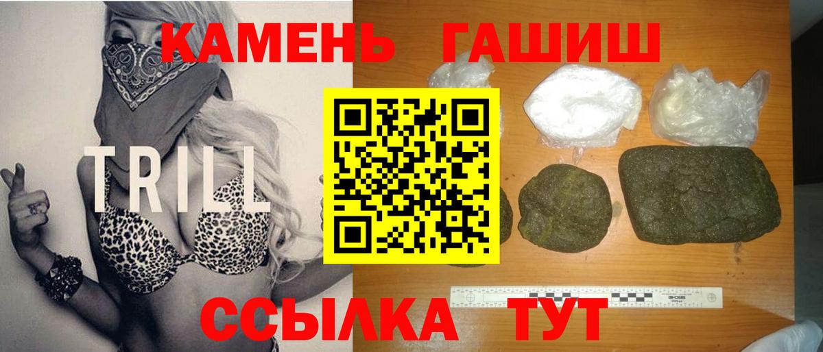 ГАШ Изолятор  Гашиш 40% ТГК  Вход с VPN  Углич 