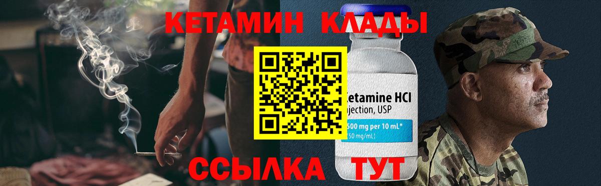 КЕТАМИН VHQ  omg ссылки  Кетамин ketamine  Углич  Вход с VPN 