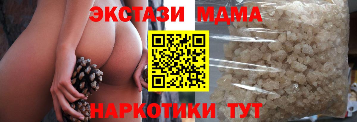 МДМА VHQ  Вход с VPN  МДМА VHQ  Углич 