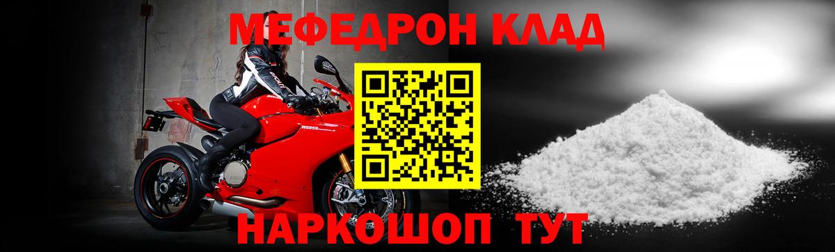 Мефедрон Углич