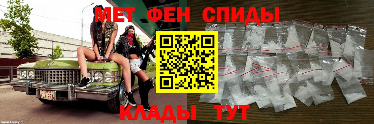 Углич  МЕТАМФЕТАМИН кристалл  Вход с VPN 
