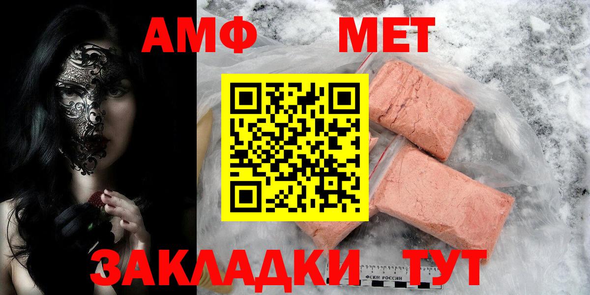 МЕТАМФЕТАМИН пудра Углич