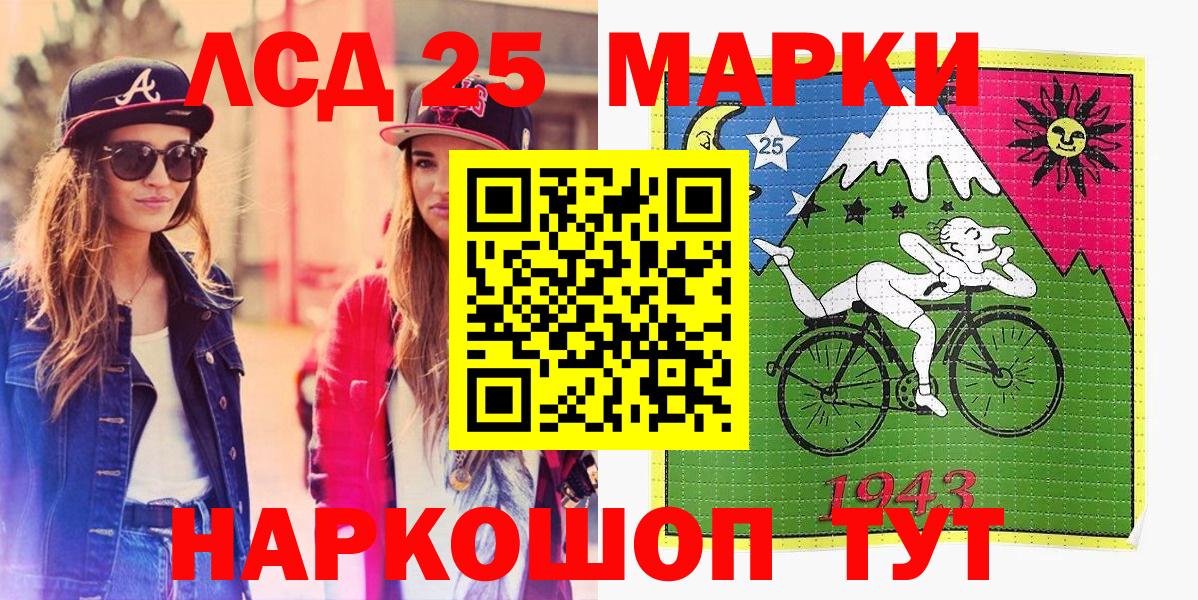 Наркотические марки 1500мкг Углич