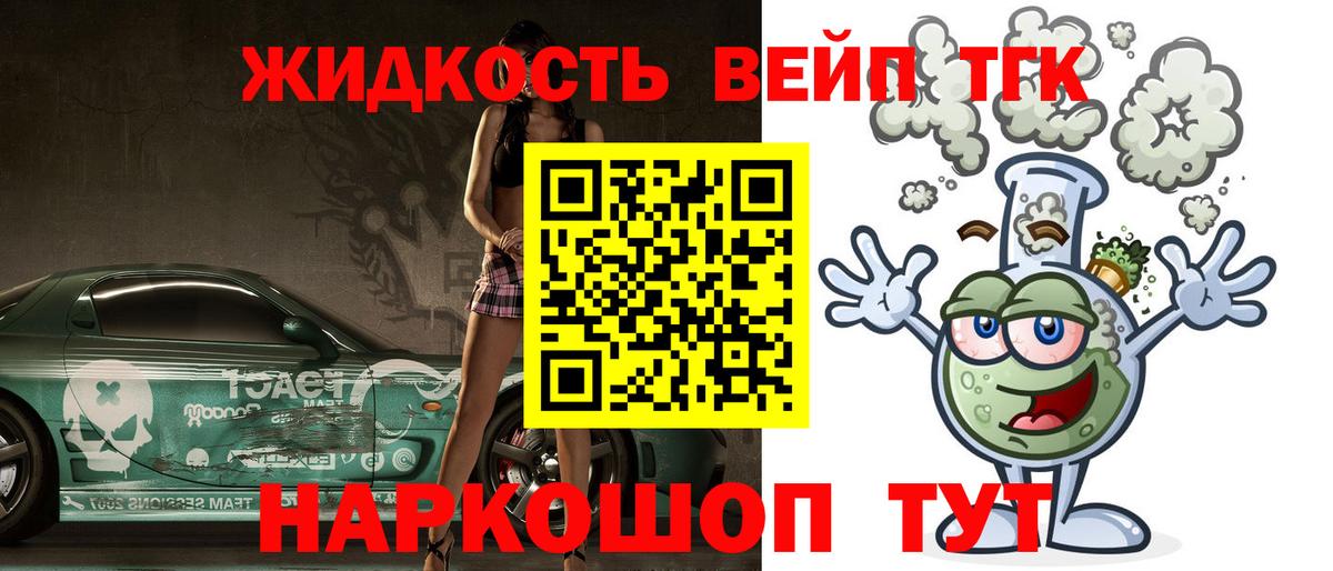 ТГК концентрат Углич